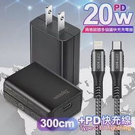 Topcom 20W Type-C PD3.0+QC3.0 快速充電器TC-S300C-黑+勇固 Type-C to Lightning PD耐彎折快充線-3米 灰線