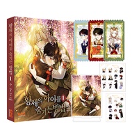 預購~全新韓漫~如何藏匿皇帝的孩子2-3 限定版 & 1-3單行本  황제의 아이를 숨기는 방법