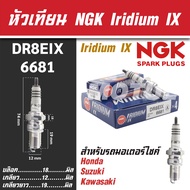 NGK หัวเทียน IRIDIUM IX รุ่น DR8EIX (6681) Handa JX/Suzuki Van Van 200/Kawasaki W250 ขายแยกหัว อะไหล