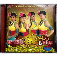 CD 四千金 喜年一开财富来 华语贺岁专辑 Chinese New Year album