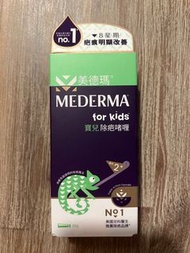MEDERMA for kids 寳兒除疤啫喱 (20克)