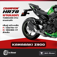 ยาง KAWASAKI Z900 ขอบ 17" ปี 25 CHAMPION HR78 คู่หน้าหลัง ไม่ใช้ยางใน (120/70-17 180/55-17)