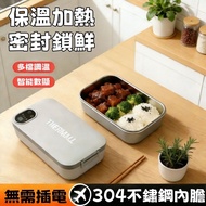 Taoyuan Bento Box Heated Insulated No Plug-In Water Injection 304 Stainless Steel Exchange Gifts
