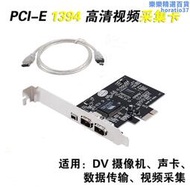 DV攝像機採集卡 PCIE 1394數碼高清視頻採集火線PCI-E轉1394線