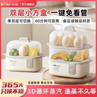 Selling🔥Bear Egg Steamer Egg Cooker Household Automatic Power off Double-Layer Small Multi-Function Egg Steamer Egg Stea