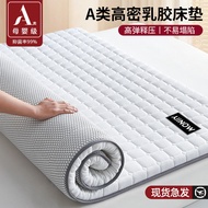 [48H Shipping] Latex Mattress Topper for Home Bedroom Bed Cushion1Rice5Tatami Mat for Rental Apartme