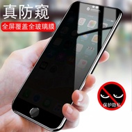 Privacy Glass Sticker iPhone 6/7/8/IX/XR/11/12/13/14/15/16/17 Full Version Screen Protector Privacy 