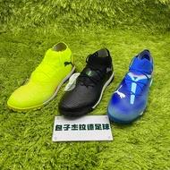Puma Future 7/8 pro cage TF Times Top Spike Football Boots107923-01 108366-03