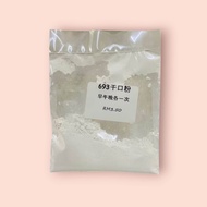 693伤口药粉 693 powder sebuk mb 1pkt/30gm
