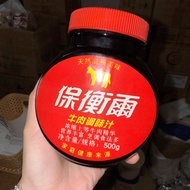 Bovril brand black beef sauce (Chinese domestic product) - 500gr jar