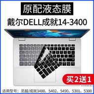 DELL DELL Achievement 14-3400 Keyboard Protective Film Eleven 11th Generation i7/i5 Suitable for 47c