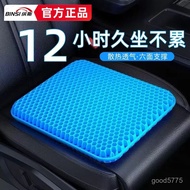 N9EB Binsi Honeycomb Gel Cushion Summer Car Cool Ventilated Breathable Chair Ice Soft