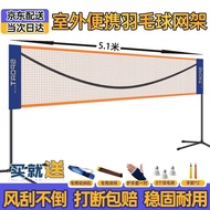 梦多福 羽毛球网架便携式可移动简易折叠室内外毽球网球羽毛球网架 5.1米标准单打款【高度可调节】 网架+羽毛球+手胶+护掌+收纳包