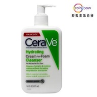 CeraVe - 保濕 Cream to Foam 泡沫潔面乳473ml [超值裝] (平行進口) (59912)