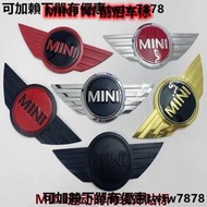寶馬迷你前后車標COOPERS金屬前后標改裝mini原車立體后尾箱車貼 背膠，安裝方式：取下原標直接貼