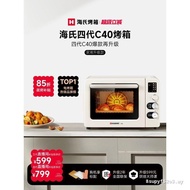 [Replacement Subsidy] Hayes C40 Third Generation Fourth Generation Oven Air Frying Household Air Fur