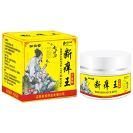 [Ready Stock] Itching King Itching Cream External Skin Cream Itching Relief Skin Itching Skin Itchin