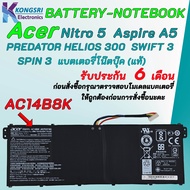 แบตเตอรี่ ACER AC14B8K ORIGINAL รับประกัน 6 เดือน ASPIRE A515-41 51 52 A517-51 71 72 V3-112 V3-371 E