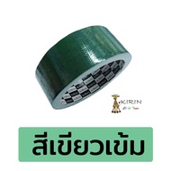เทปผ้า แลคซีน ขนาด 1.5 นิ้ว x 8 หลา ยี่ห้อ Kirin (แพ็ค 4 ม้วน)