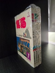 宮崎駿龍貓全彩漫畫書 一套4冊