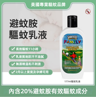 Sawyer - [原裝行貨]-美國防蚊乳液 BB孕婦防蚊適用 177ml/6安士(索耶蚊怕水，防蚊液，防蚊露，驅蚊，戶外防蚊，DEET，避蚊胺，登革熱)