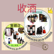 網上報價 白蘭地 路易十三 軒尼詩Hennessy XO VSOP 馬爹利 Martell藍帶 XO 杯莫停 Paradis 收舊酒 收紅酒  康帝  Conti  La Tache  Richebo