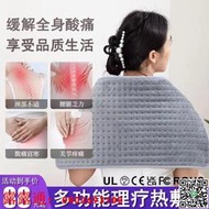 110V理療電熱毯臺灣美國日本用護腰背部230v遠紅外熱敷保健加熱墊