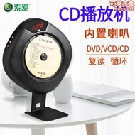 壁掛式dvd插放機cd機vcd機光碟光碟機音響臺式播放器光碟機