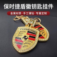 Suitable for Porsche Keychain New Cayenne Macan Paramela 718 Shield Keychain Key Pendant Chain