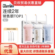 Usmile Smile Plus C10น้ำสำหรับใช้ในครัวเรือนแปรงสีฟันแบบพกพาการดูแลทันตสุขภาพช่องปากไหมขัดฟันและไม้ท