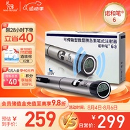 诺和笔6胰岛素注射器  NFC数据传输 笔式数显 智能液晶非胰岛素无针注射泵糖尿病胰岛素针头注射笔NovoPen 6