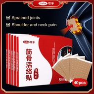 Cofoe 40pcs Far Infrared Pain Plaster Waist &amp; Leg Pain Relieving Patch Muscle And Bone Activating Patch For Shoulder /Hand / Waist / Knee / Joint /Foot