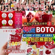 韓國BOTO 100%紅石榴汁 80ML*100包 / 盒