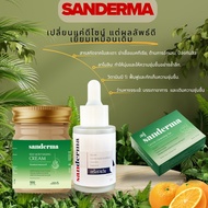 สุดคุ้ม! ครีม+เซรั่ม SANDERMA บรรเทาอาการคัน สะเก็ดเงิน ผดผื่นแพ้เหงื่อ รับฟรี สบู่ Sanderma