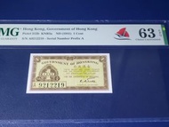【香港政府一仙】ND (1941) 香港政府壹仙