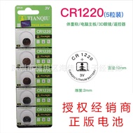 Authorized Distributor Celestial CR1220 Button Battery 3V Casio Watch Battery 1220 Gold Pack 25.12.1