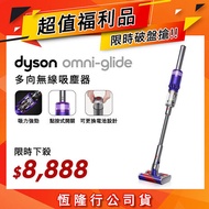 【限量福利品】Dyson戴森 SV19 Omni-Glide 1.9kg 多向無線吸塵器 紫色