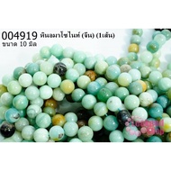 Amazonite 10mm (China) (1 Line)