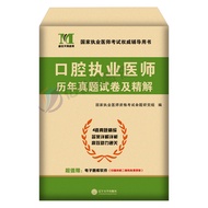 2022 Zhaozhaorenwei Edition Book Jin Yingjie Professional Verification Exam Questions Qualification 