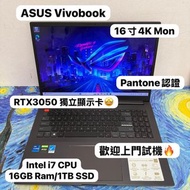 (16寸4K華碩 RTX3050🔥) Asus Vivobook intel i7-11370H CPU/16GB Ram/128,256,512GB,1TB SSD/獨立顯示卡/Pantone認證/