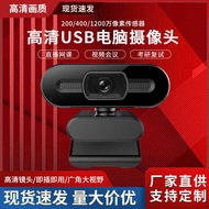 2K HD USB Computer Camera Online Class Live Camera Remote Conference Beauty Computer Camera