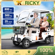 【ส่วนลด 200 บาท】RICKY รถไฟฟ้า4ล้อใหญ่ 800W รถไฟฟ้าผู้ใหญ่ 4ล้อ จักรยานไฟฟ้า4ล้อ รถจักรยานไฟฟ้า 2023 รถยนต์ไฟฟ้าสี่ล้อ ผู้ใหญ่นั่งได้ถึงสามคน แบตเตอรี่ CHILWEE 48V20A（ราคานี้รวมแบตเตอรี่4ก้อ)