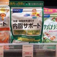 任意兩樣包運費😱日本🇯🇵Fancl新版消解內脂營養素90粒(30日份)🥳