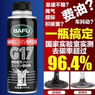 GB-STORE 100%[ORIGINAL] Bafu G17 Automobile Three-way Catalytic Cleaner Engine Internal Exhaust 200ML