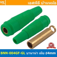 [ 4ชิ้น ] BNN-004F-GL สีเขียว Green ปลั๊กบานาน่า สีทอง ตัวเมีย Female Banana Socket 4.0mm Gold plate
