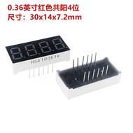 Highlight Red Digital Tube 0.36 Inch 1 Digit/2 Digit/3 Digit/4 Digit Total Yin/Total Yang