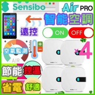 (4 個裝) Sensibo Air PRO  智能空調遙控器 - 內置空氣質素監察器（HomeKit 兼容）