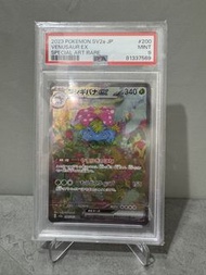 Ptcg sv2a 151 奇異花 sar 日版 psa 9