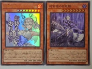 恭侯勇者來征服：迷宮城的白銀姬 $23全走包郵 遊戲王 card