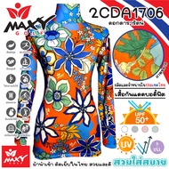 เสื้อบอดี้ฟิตกันแดดผ้าลวดลาย(คอเต่า)ผ้านำเข้า-ตัดเย็บในไทย ยี่ห้อ MAXY GOLF(รหัส 2CDA1706 ดอกดารารัต